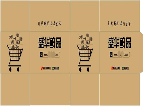 食品(pǐn)包裝盒