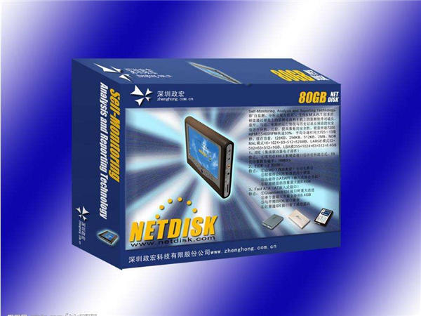 電(diàn)子産品(pǐn)包裝 